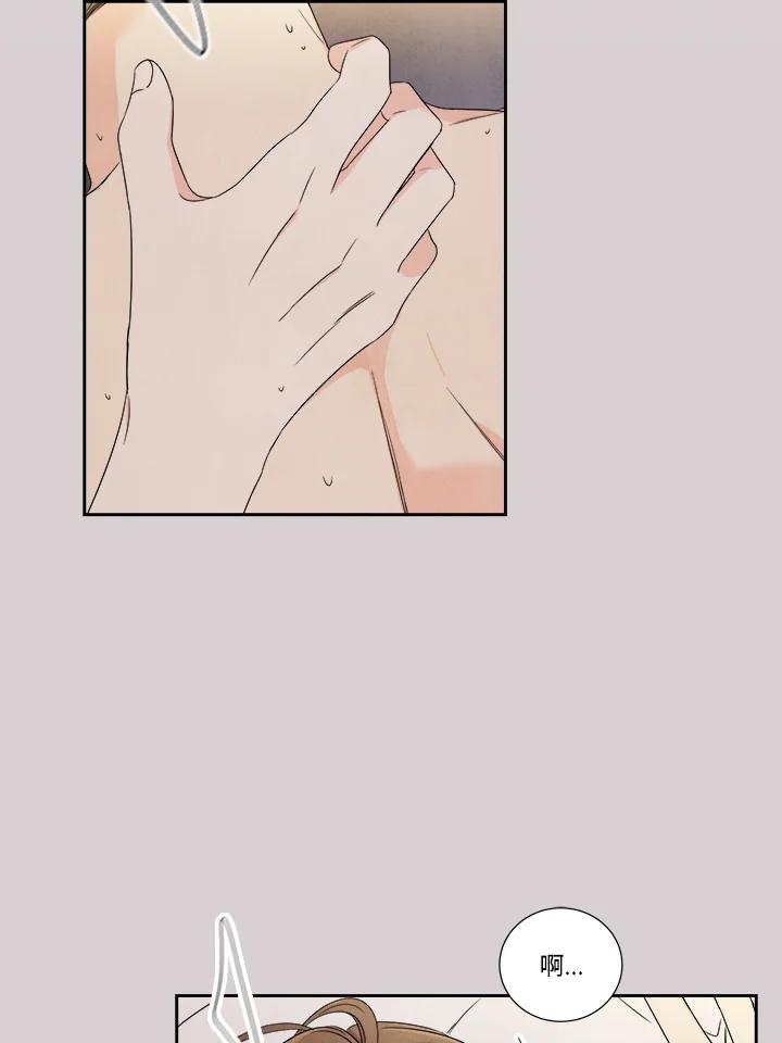《纵然心痛》第33话 第3页