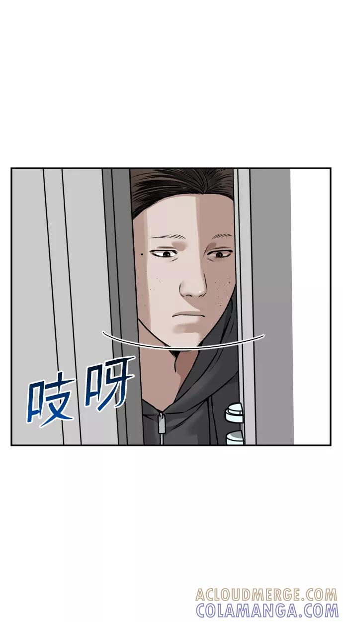 《线上人生》[第34话] 告白 第28页