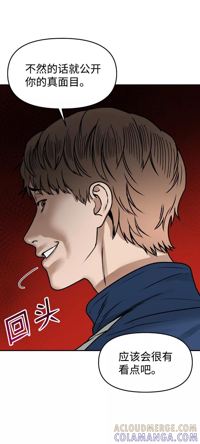 《线上人生》[第34话] 告白 第46页