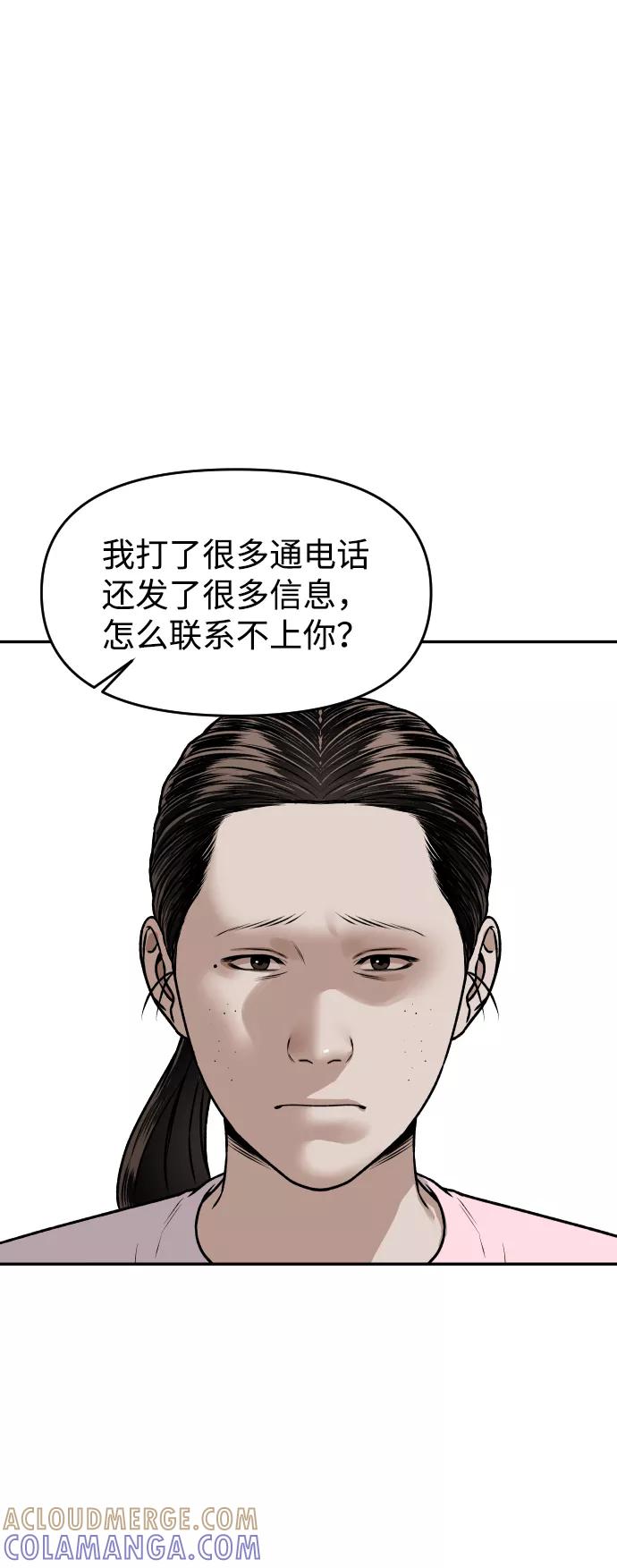 《线上人生》[第34话] 告白 第31页