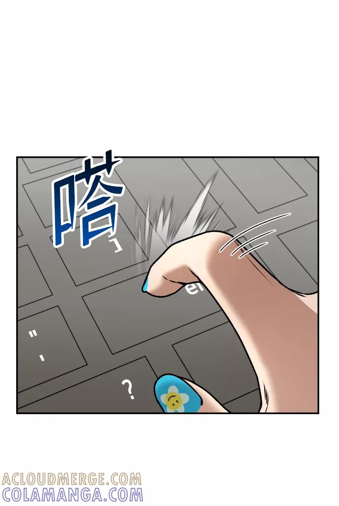《线上人生》[第34话] 告白 第82页