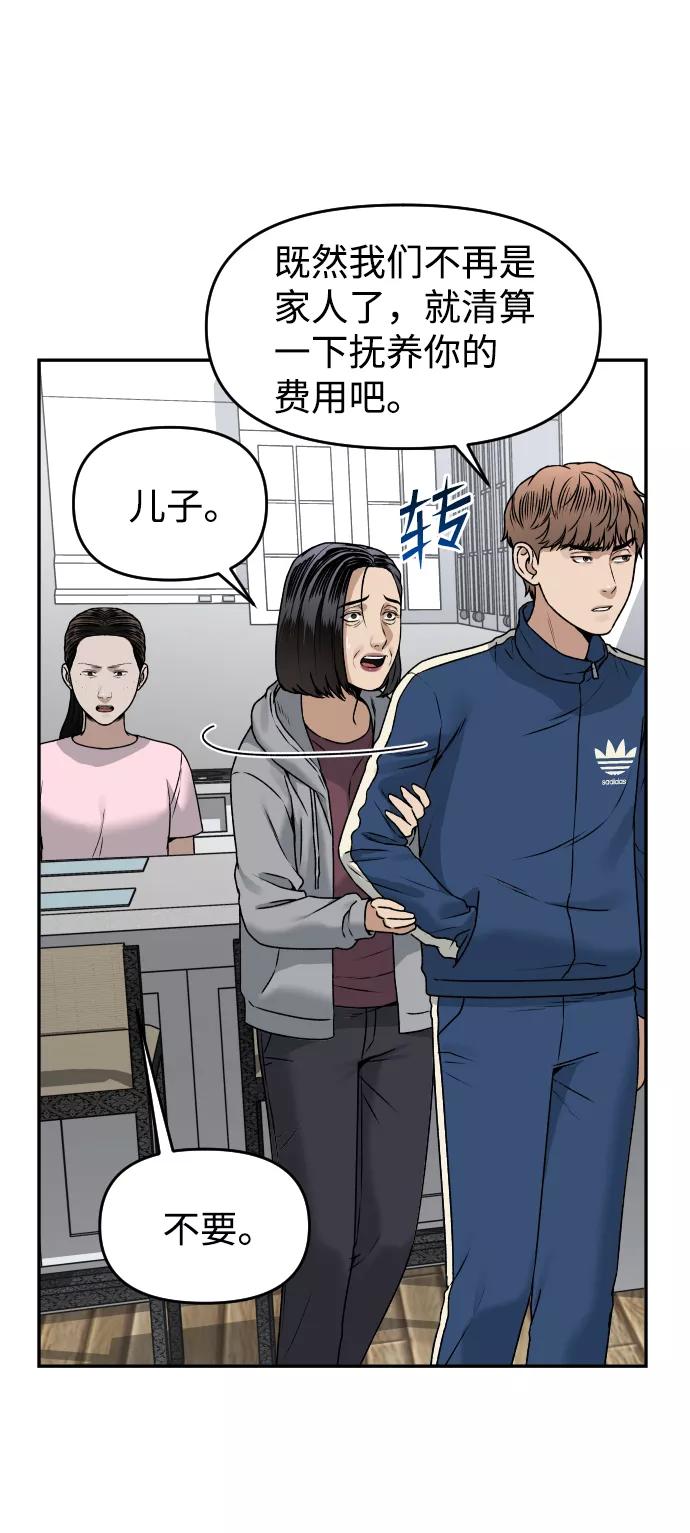 《线上人生》[第34话] 告白 第42页
