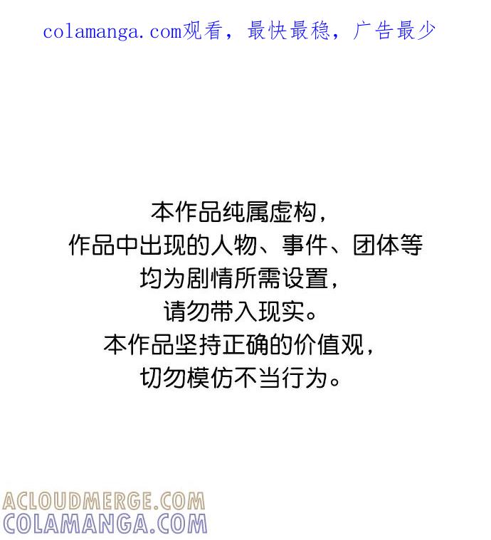 《线上人生》[第34话] 告白 第1页