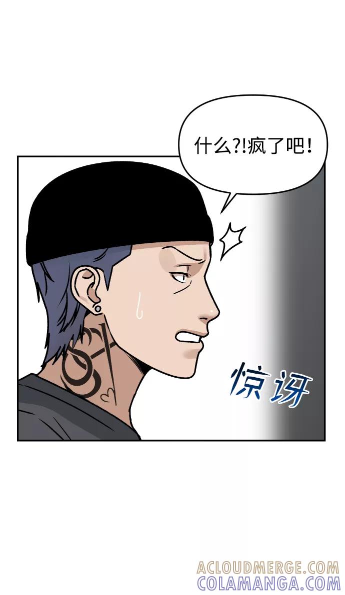《线上人生》[第34话] 告白 第55页