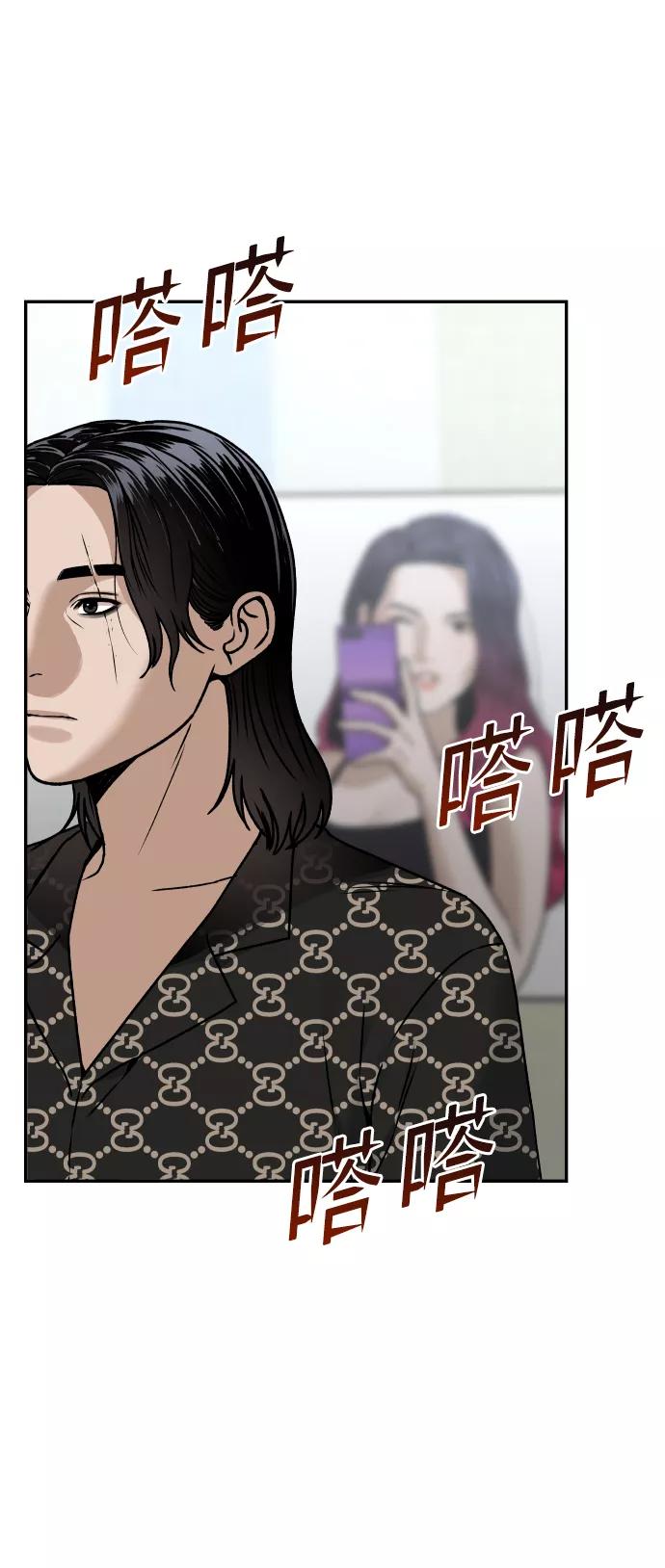 《线上人生》[第34话] 告白 第80页