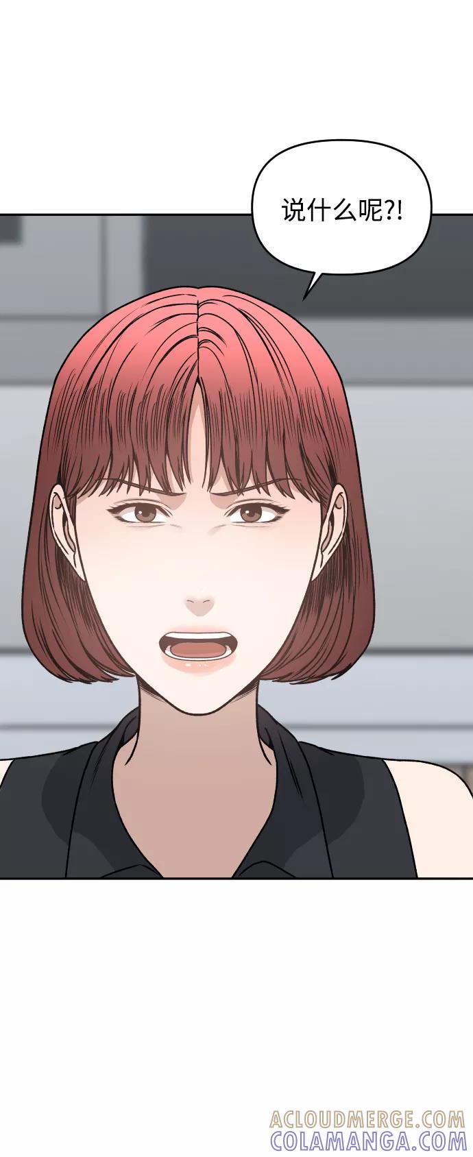 《线上人生》[第34话] 告白 第10页