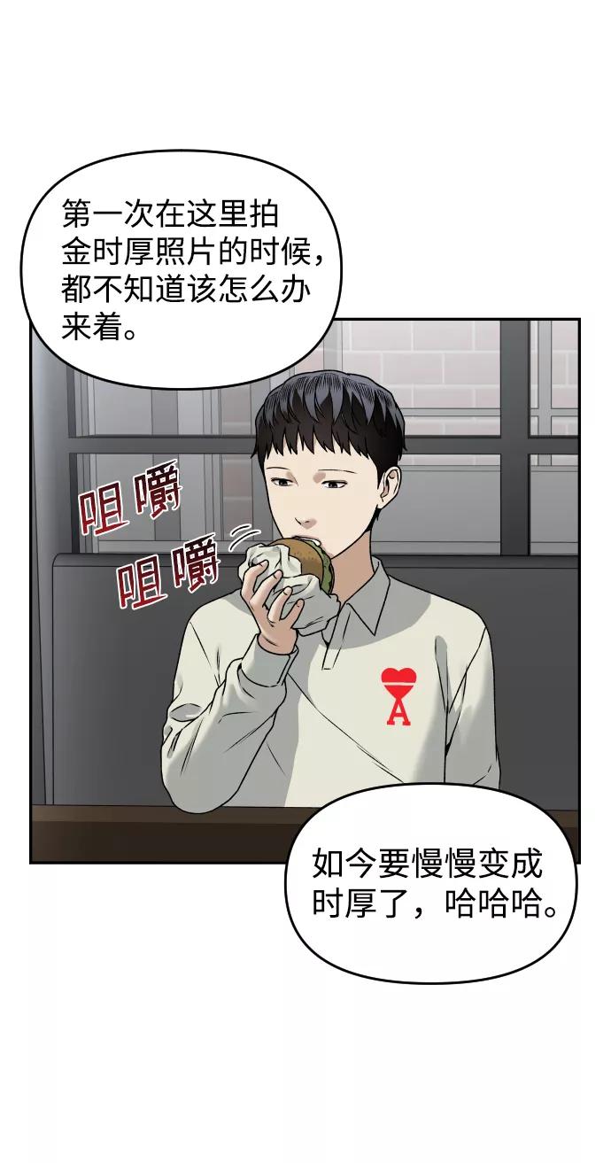 《线上人生》[第34话] 告白 第50页