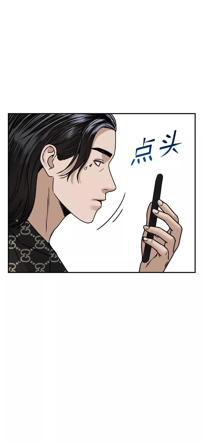 《线上人生》[第34话] 告白 第84页