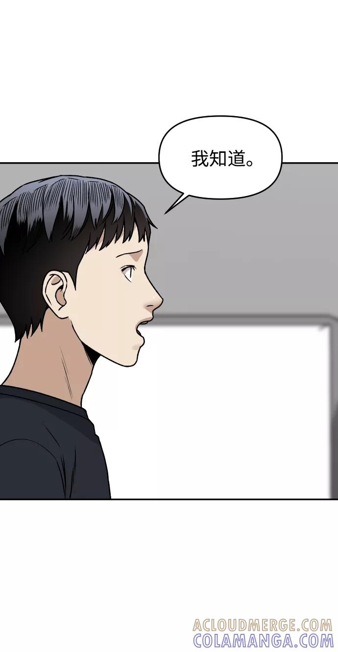 《线上人生》[第34话] 告白 第7页