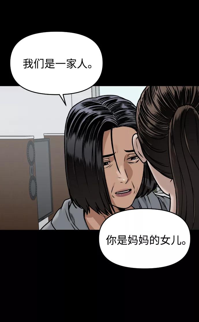 《线上人生》[第34话] 告白 第68页