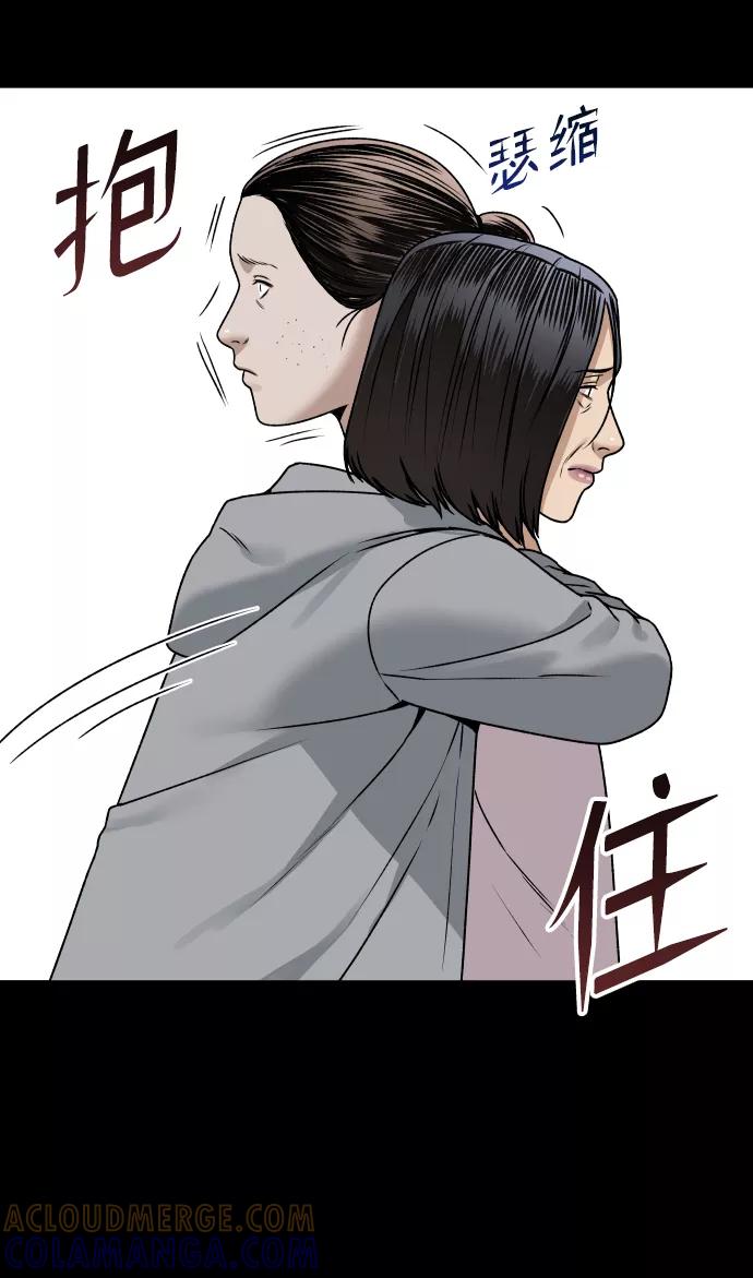 《线上人生》[第34话] 告白 第67页