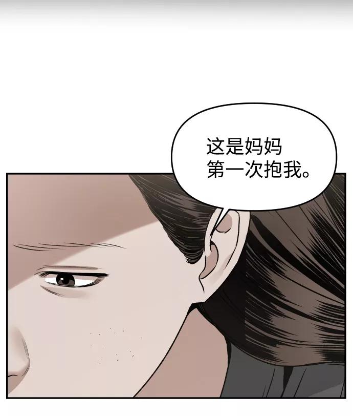 《线上人生》[第34话] 告白 第71页