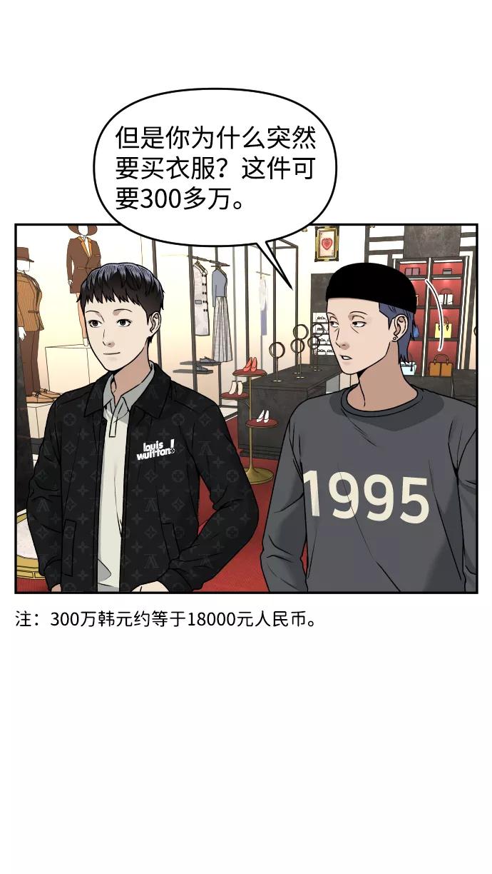《线上人生》[第35话] 突然 第18页