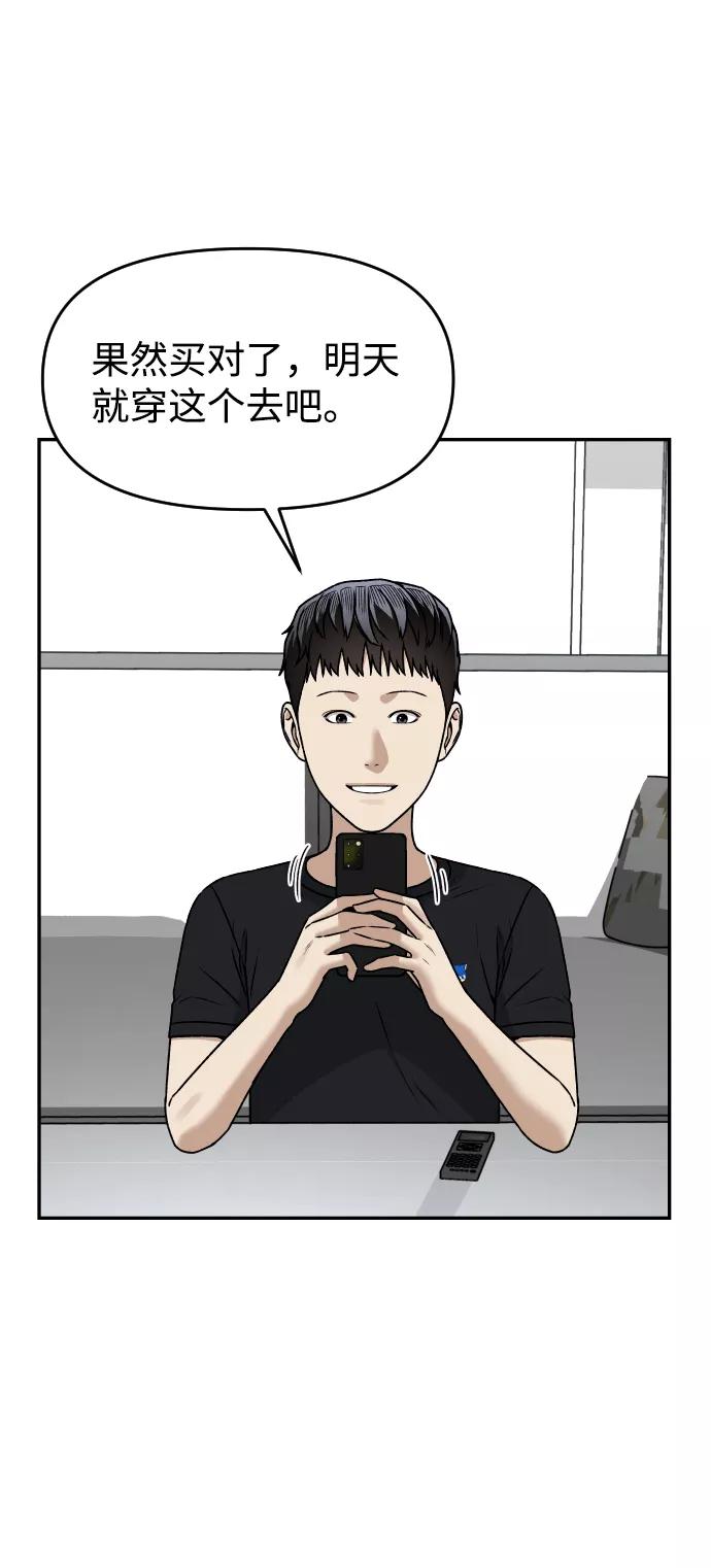 《线上人生》[第35话] 突然 第47页