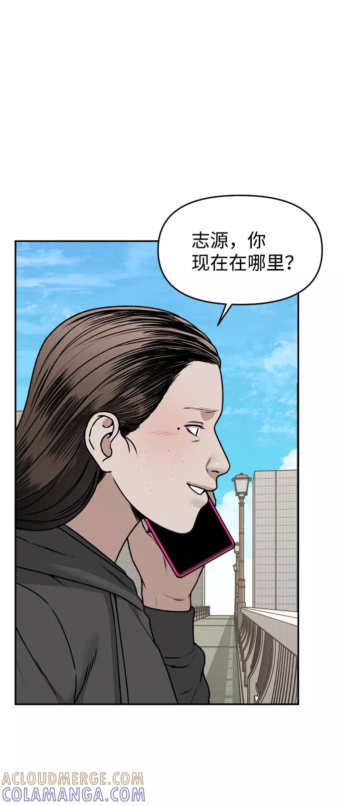 《线上人生》[第35话] 突然 第7页