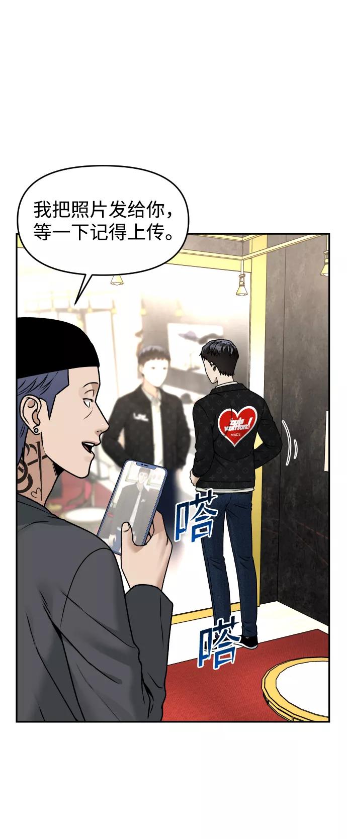 《线上人生》[第35话] 突然 第17页