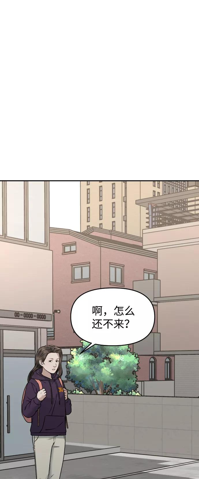 《线上人生》[第35话] 突然 第60页