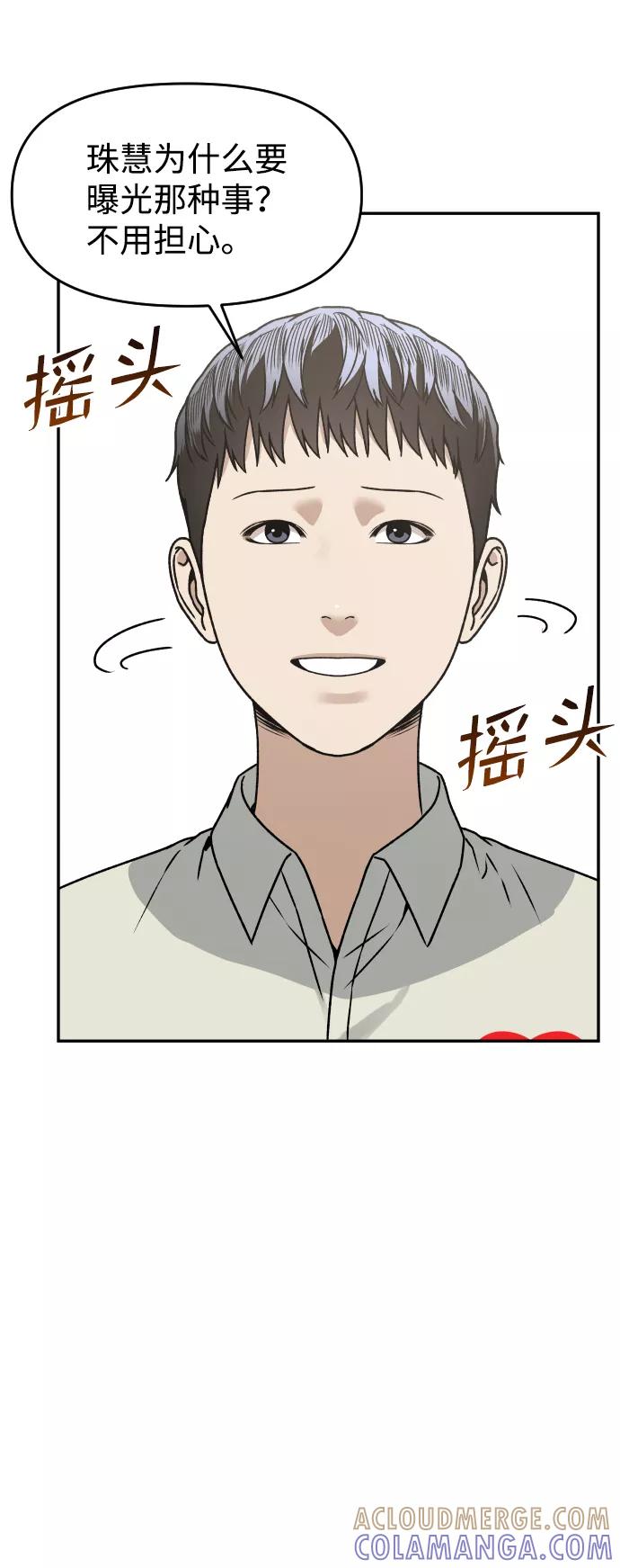 《线上人生》[第35话] 突然 第31页