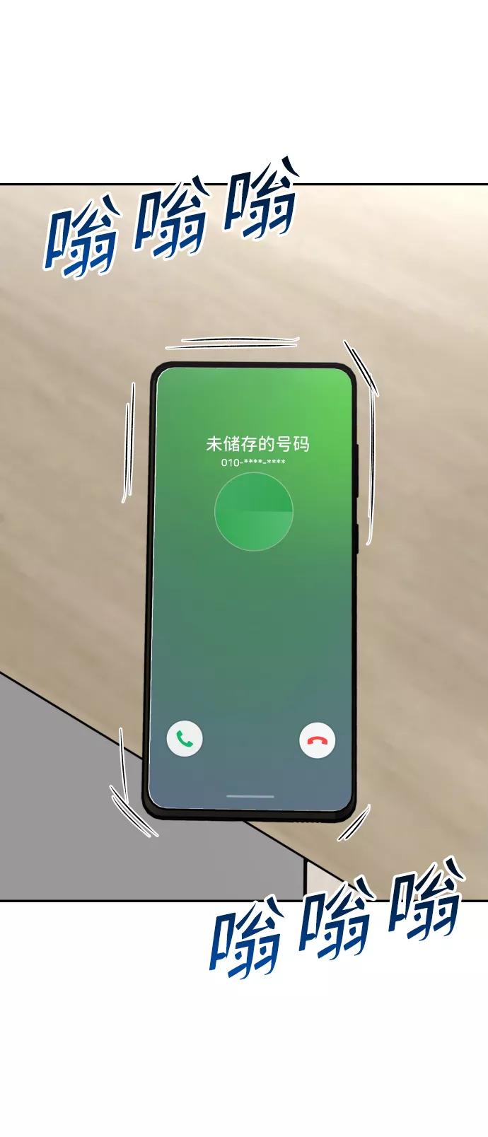 《线上人生》[第35话] 突然 第71页