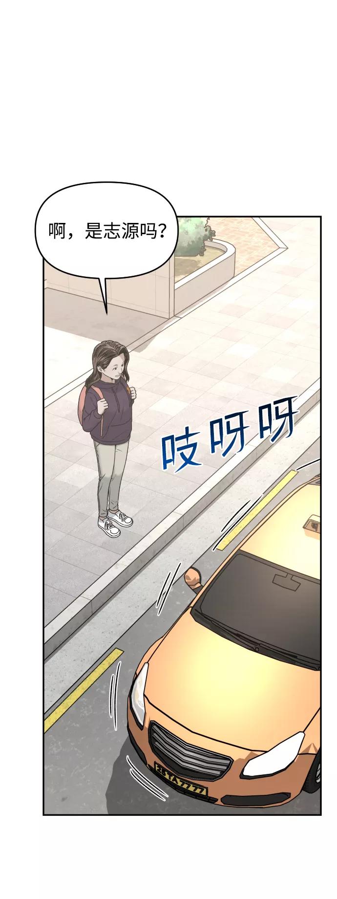 《线上人生》[第35话] 突然 第62页