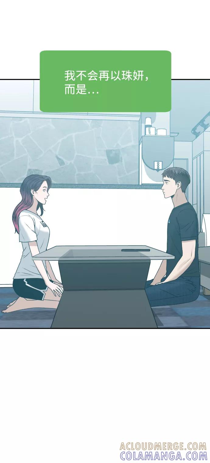 《线上人生》[第35话] 突然 第55页