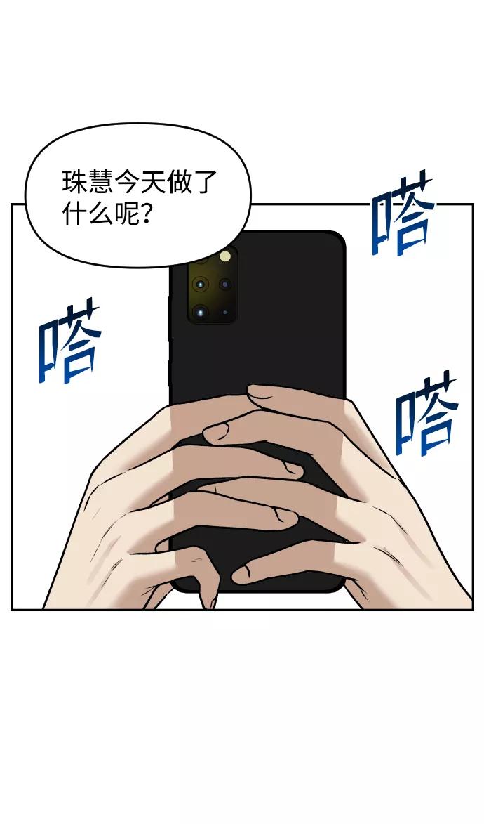 《线上人生》[第35话] 突然 第48页