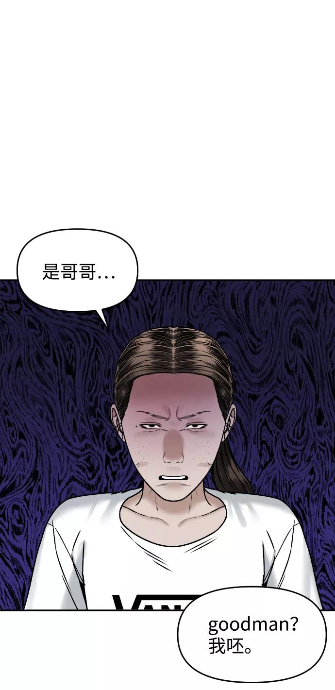 《线上人生》[第35话] 突然 第36页