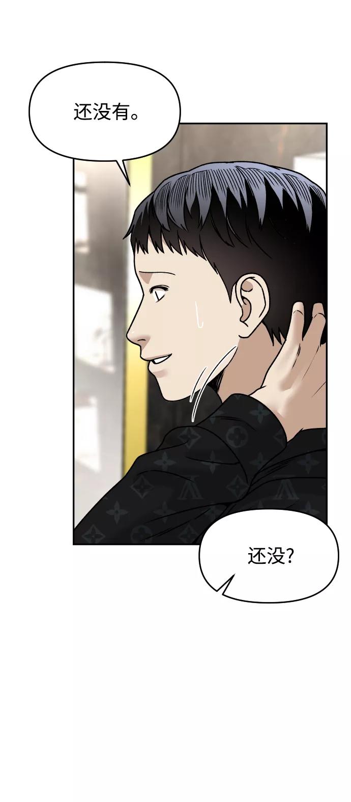 《线上人生》[第35话] 突然 第23页
