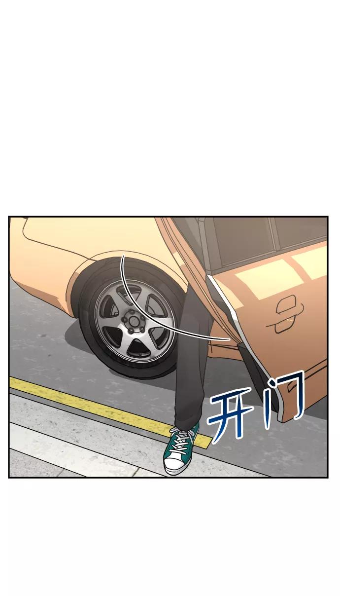 《线上人生》[第35话] 突然 第63页