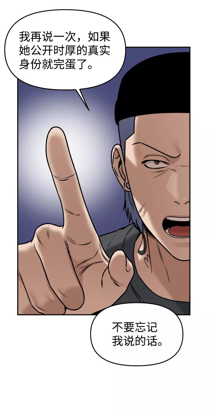 《线上人生》[第35话] 突然 第30页