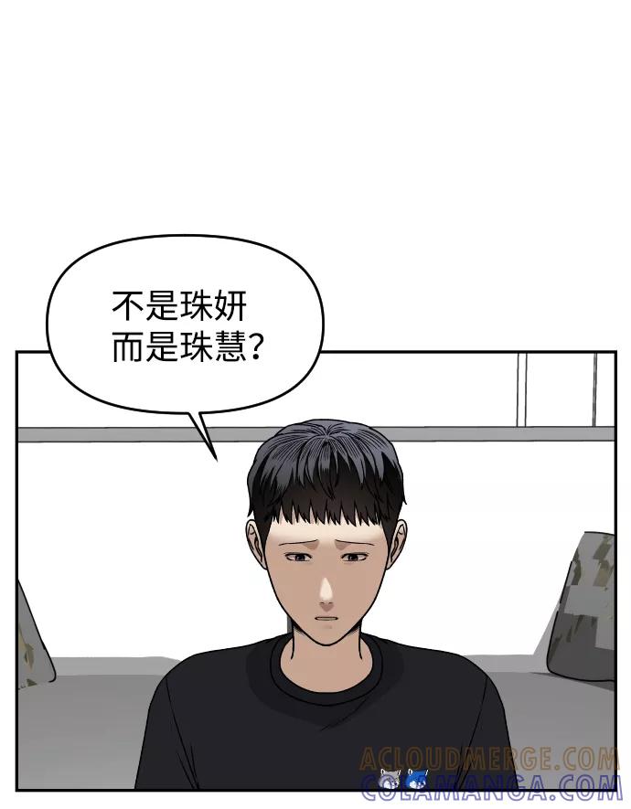《线上人生》[第35话] 突然 第58页
