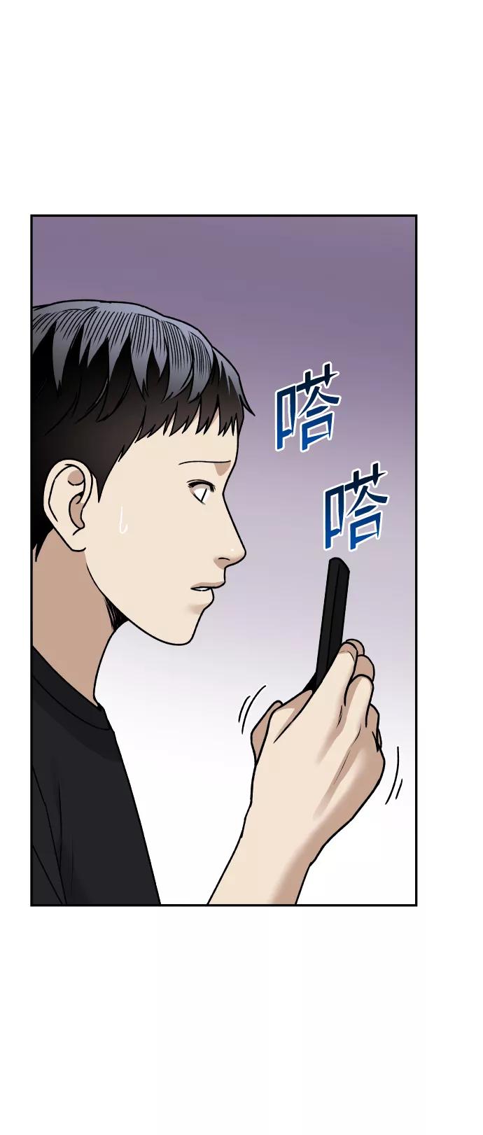 《线上人生》[第35话] 突然 第51页