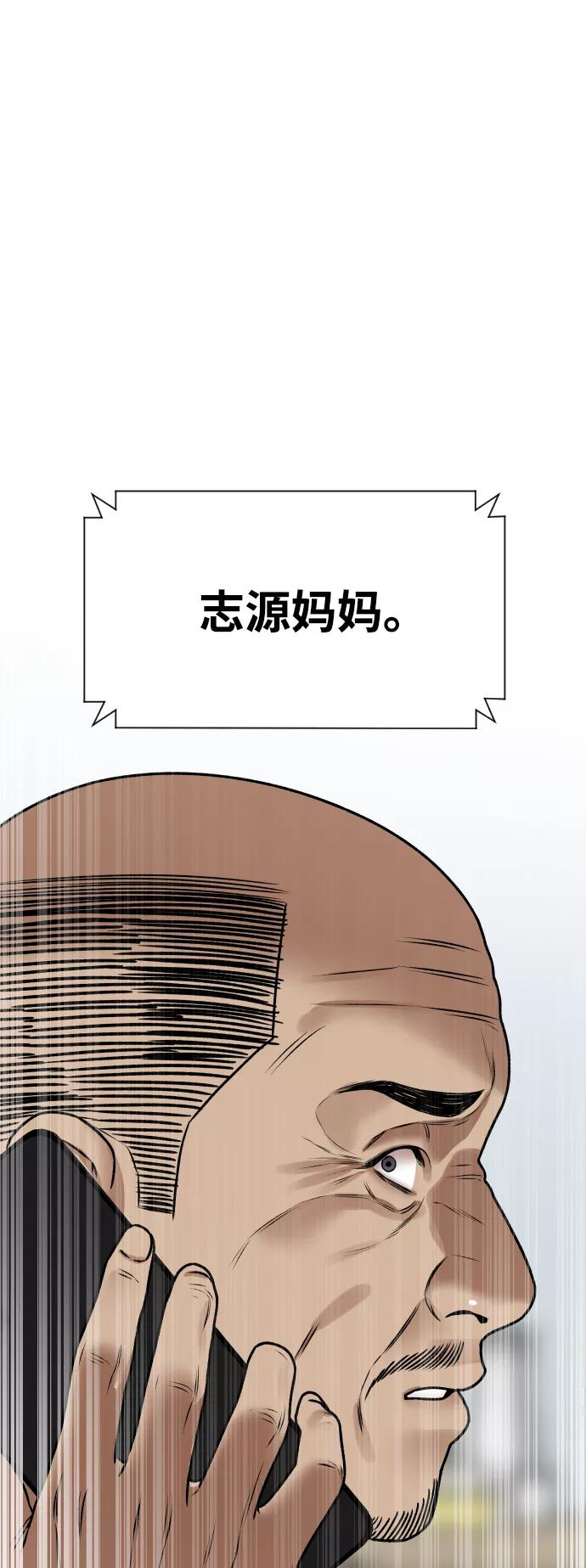 《线上人生》[第35话] 突然 第74页