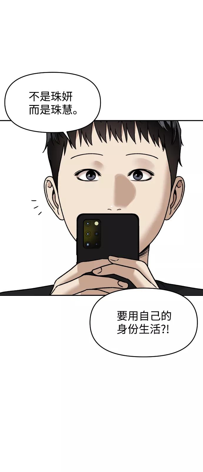 《线上人生》[第35话] 突然 第59页