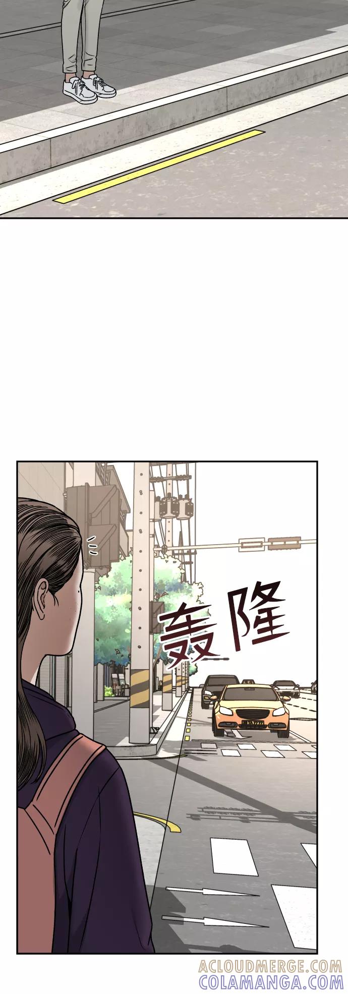 《线上人生》[第35话] 突然 第61页
