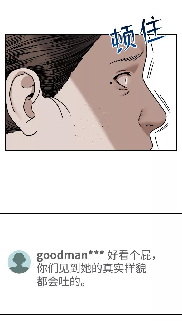 《线上人生》[第35话] 突然 第35页