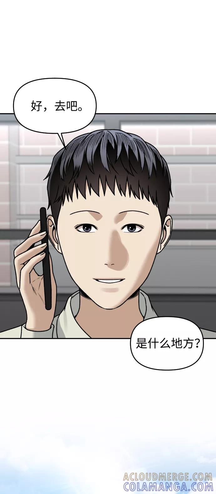 《线上人生》[第35话] 突然 第10页