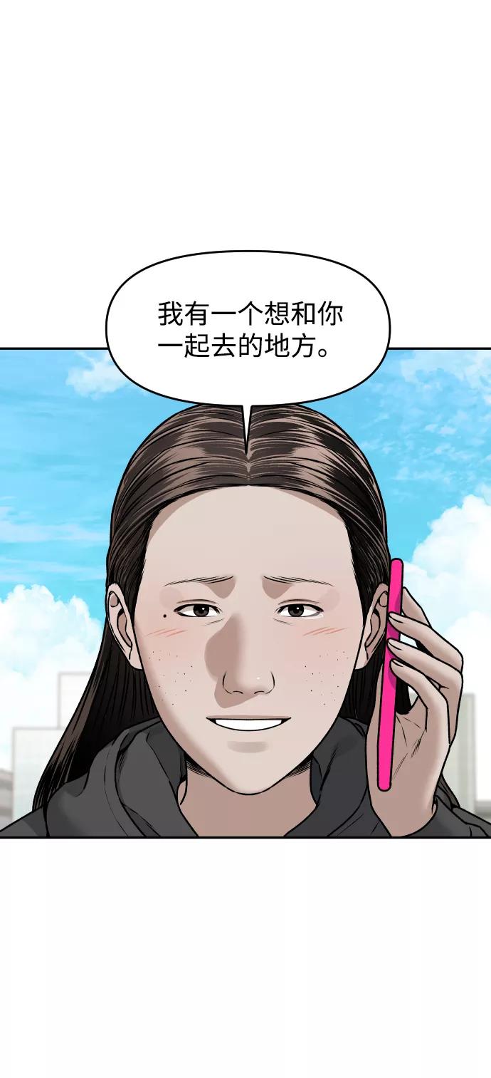 《线上人生》[第35话] 突然 第9页