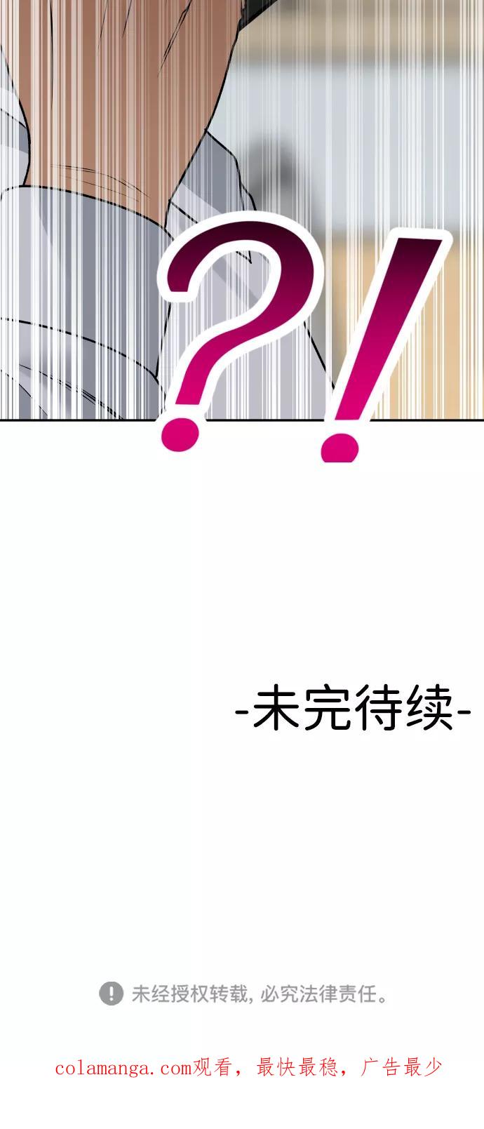《线上人生》[第35话] 突然 第75页