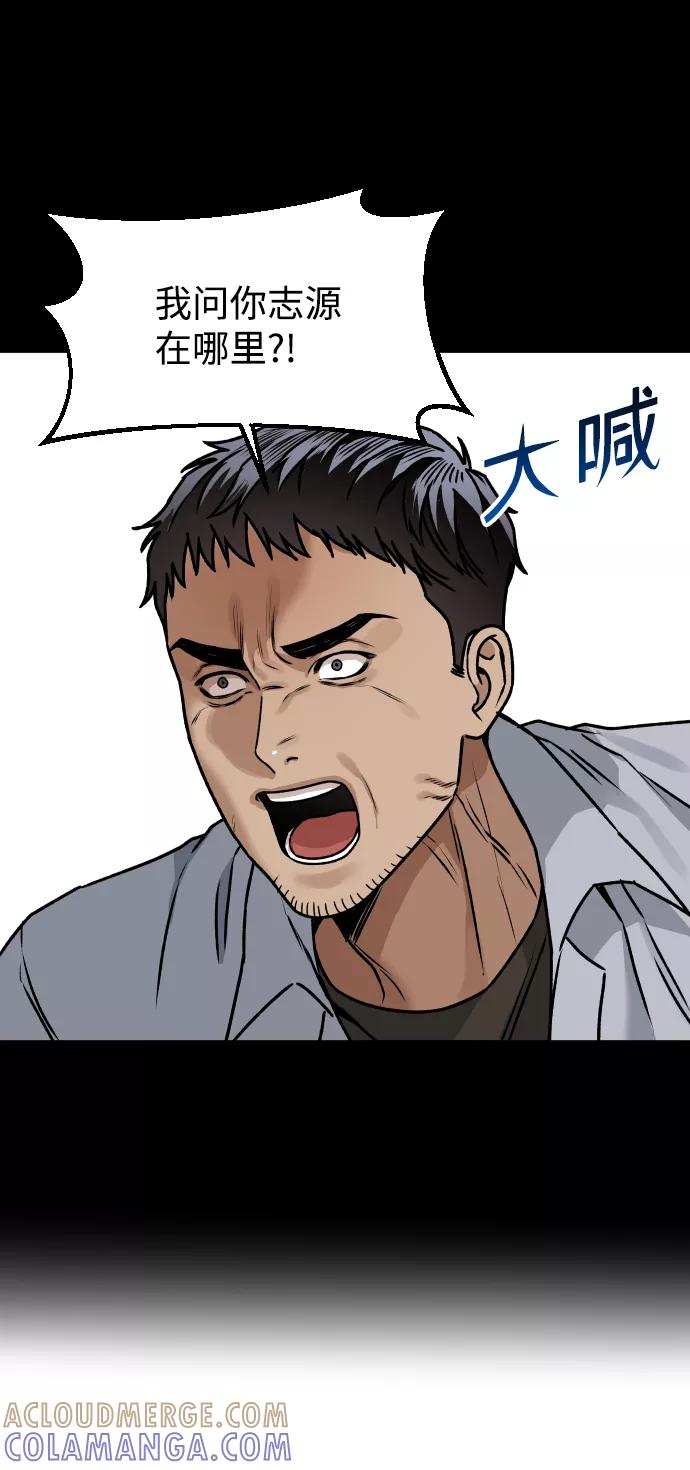 《线上人生》[第36话] 走运的日子 第52页