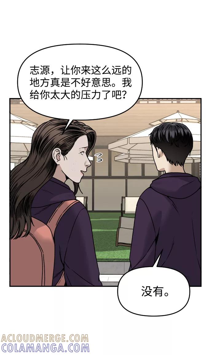 《线上人生》[第36话] 走运的日子 第13页