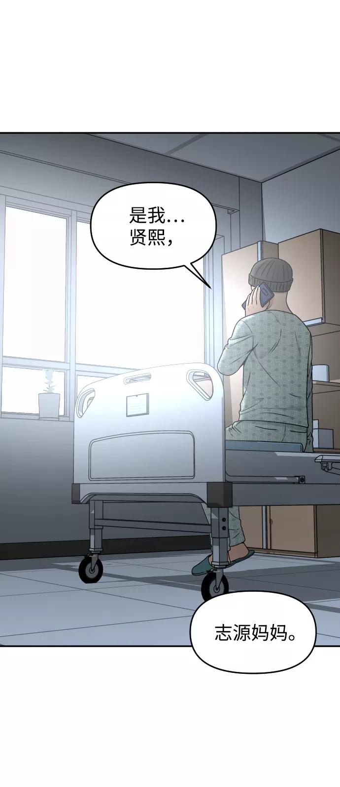 《线上人生》[第36话] 走运的日子 第2页