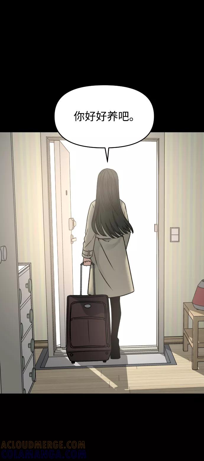 《线上人生》[第36话] 走运的日子 第58页