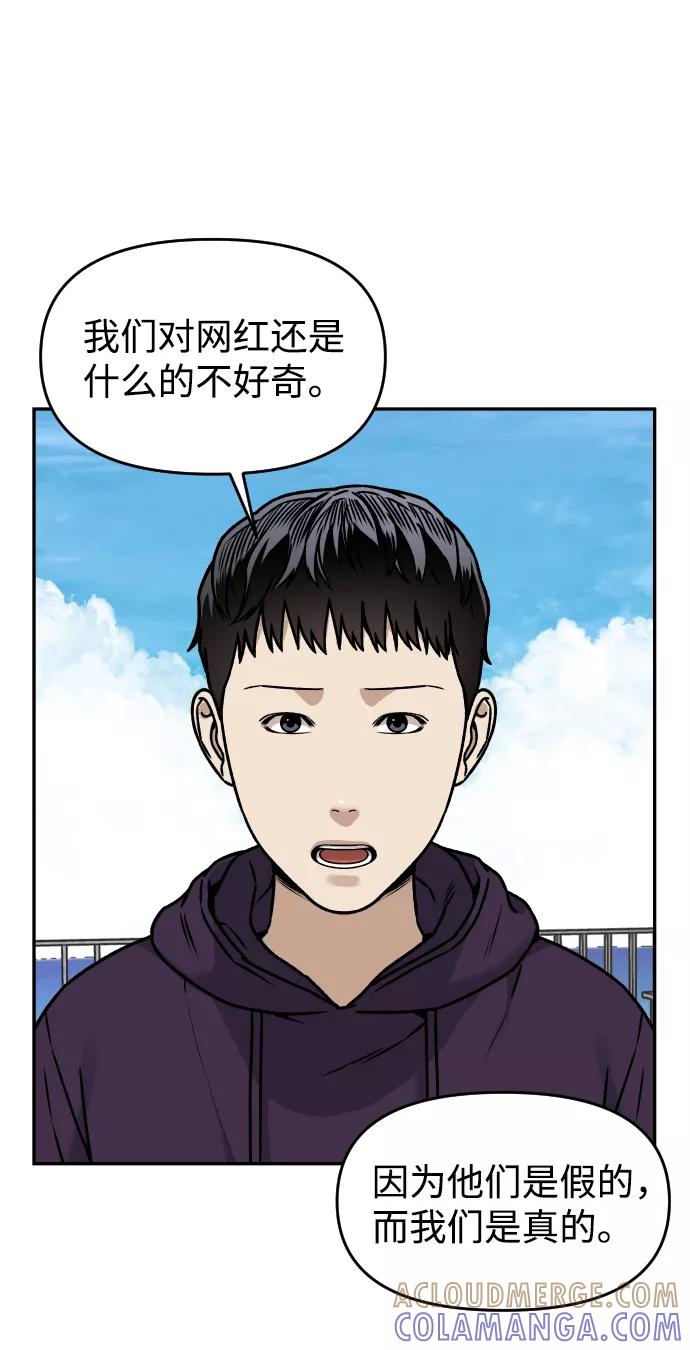 《线上人生》[第36话] 走运的日子 第25页