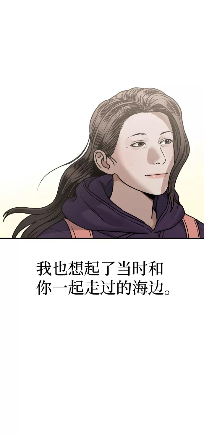 《线上人生》[第36话] 走运的日子 第17页
