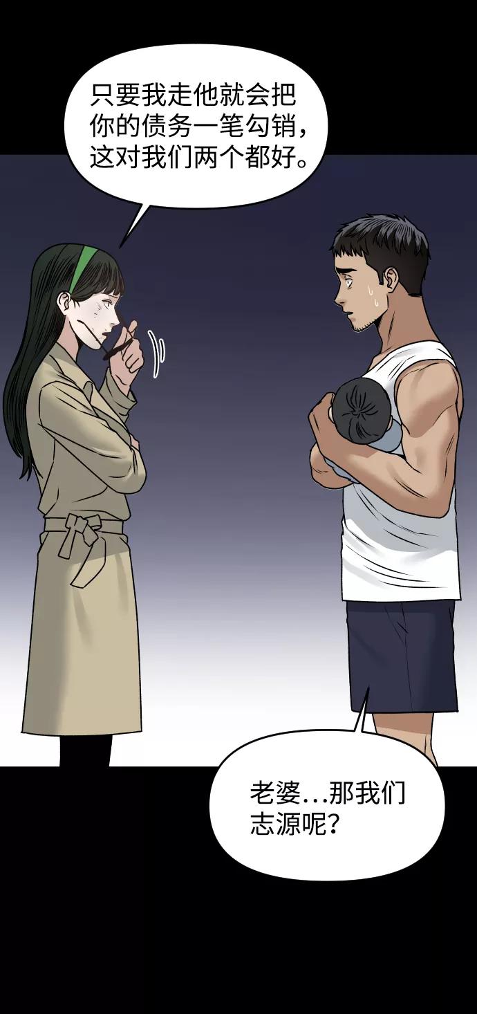 《线上人生》[第36话] 走运的日子 第57页