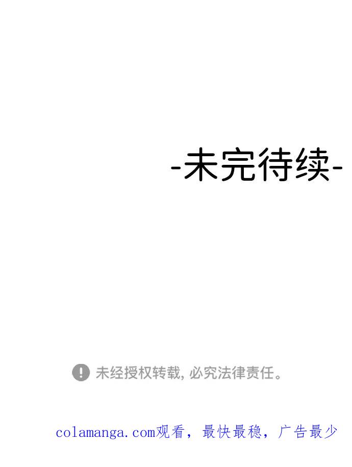 《线上人生》[第36话] 走运的日子 第75页