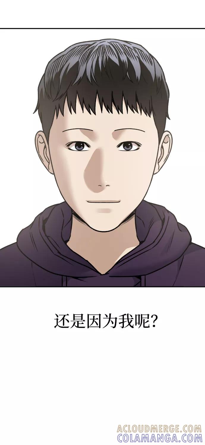 《线上人生》[第36话] 走运的日子 第40页