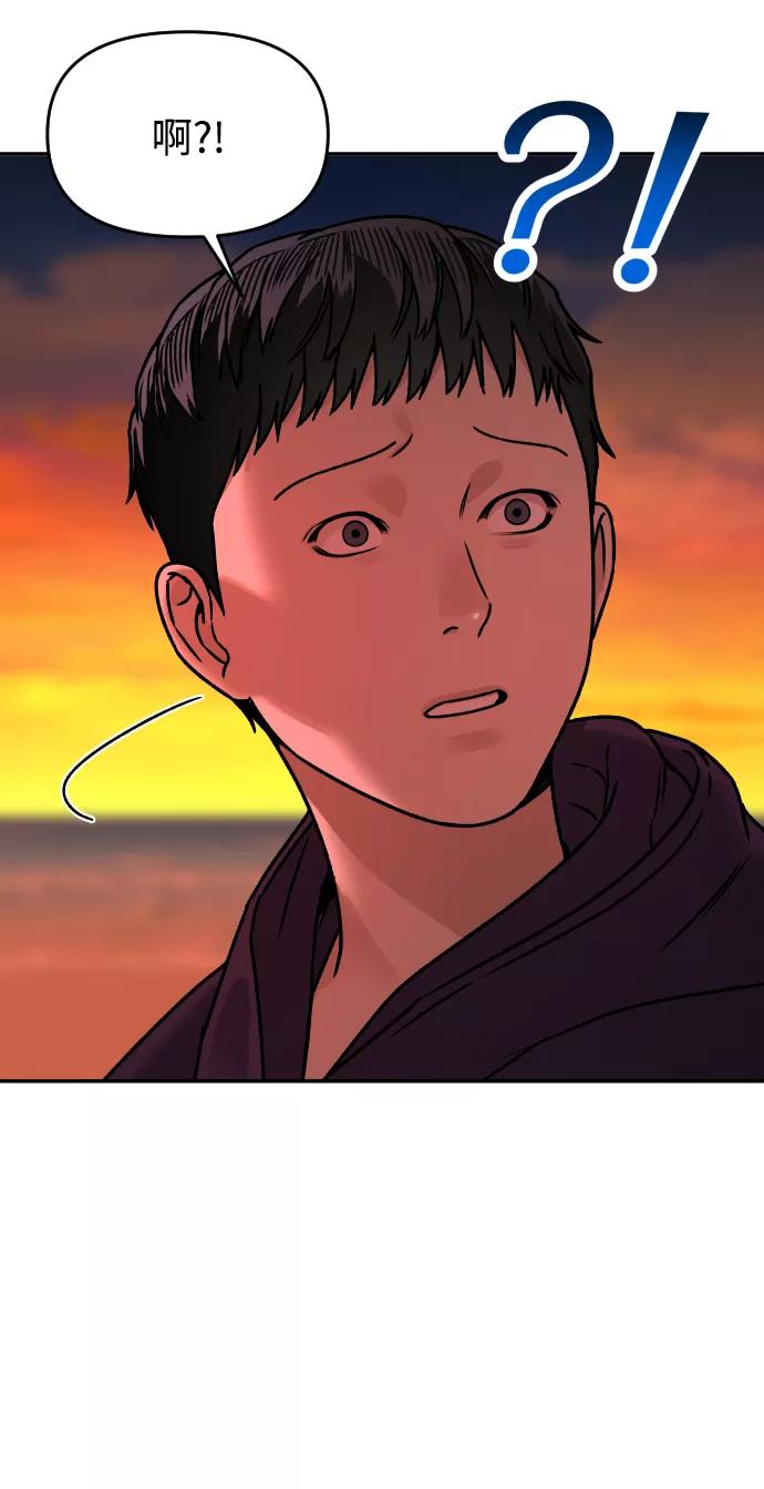 《线上人生》[第36话] 走运的日子 第71页