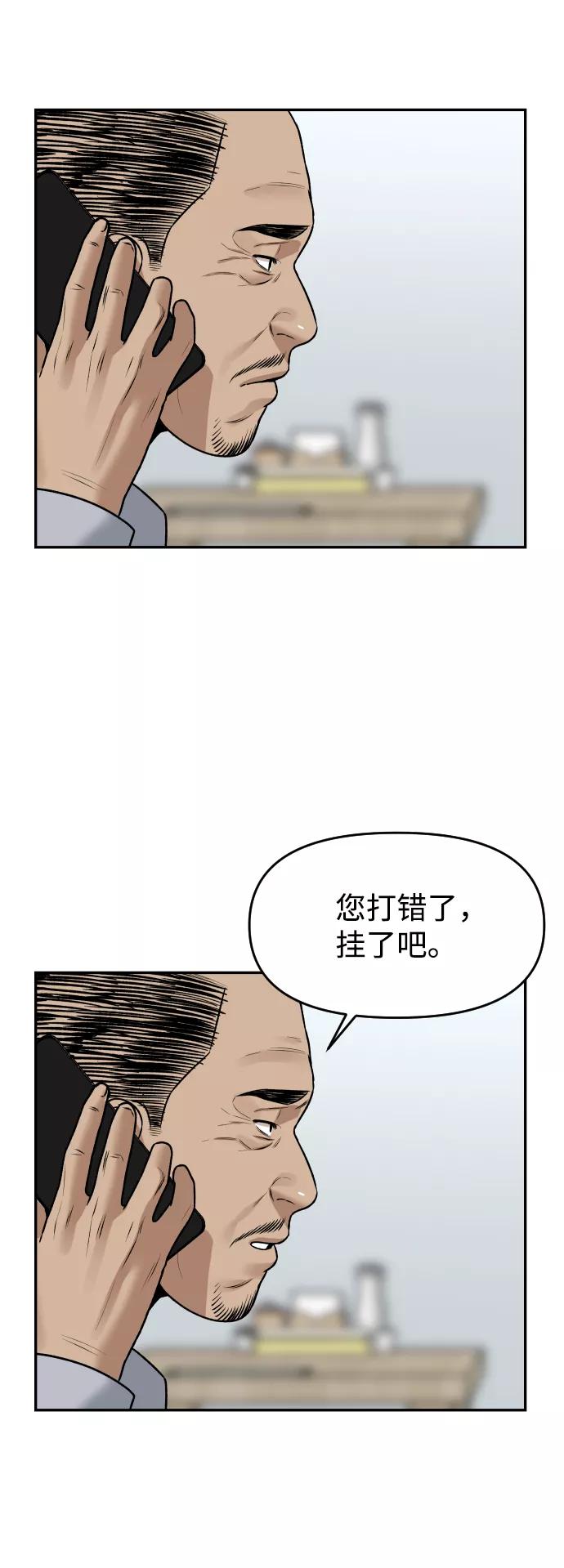 《线上人生》[第36话] 走运的日子 第5页